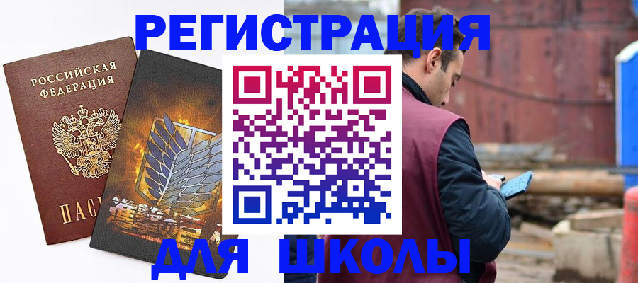 временная регистрация в Астрахани