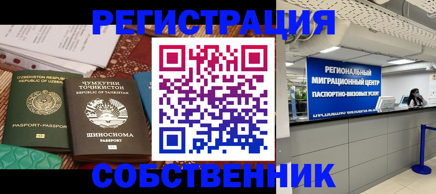 прописка гарантия в Астрахани