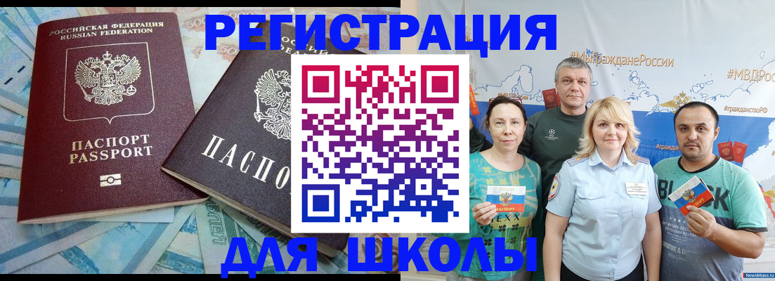 купить прописку в Астрахани