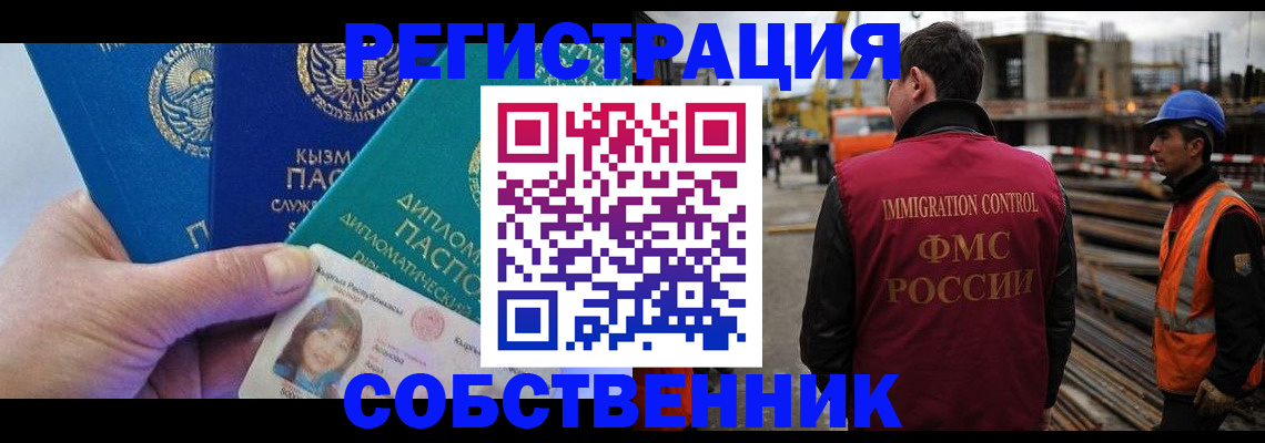 прописка для кредита в Астрахани